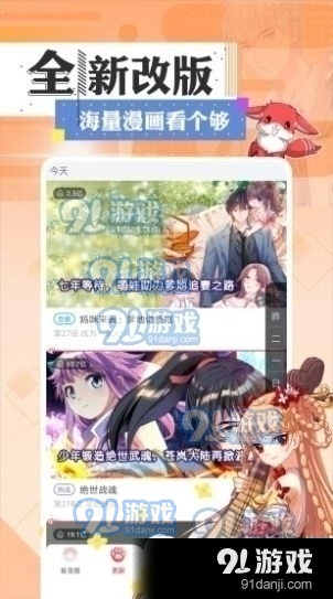 一耽女孩官网正版电脑版v1.11截图1