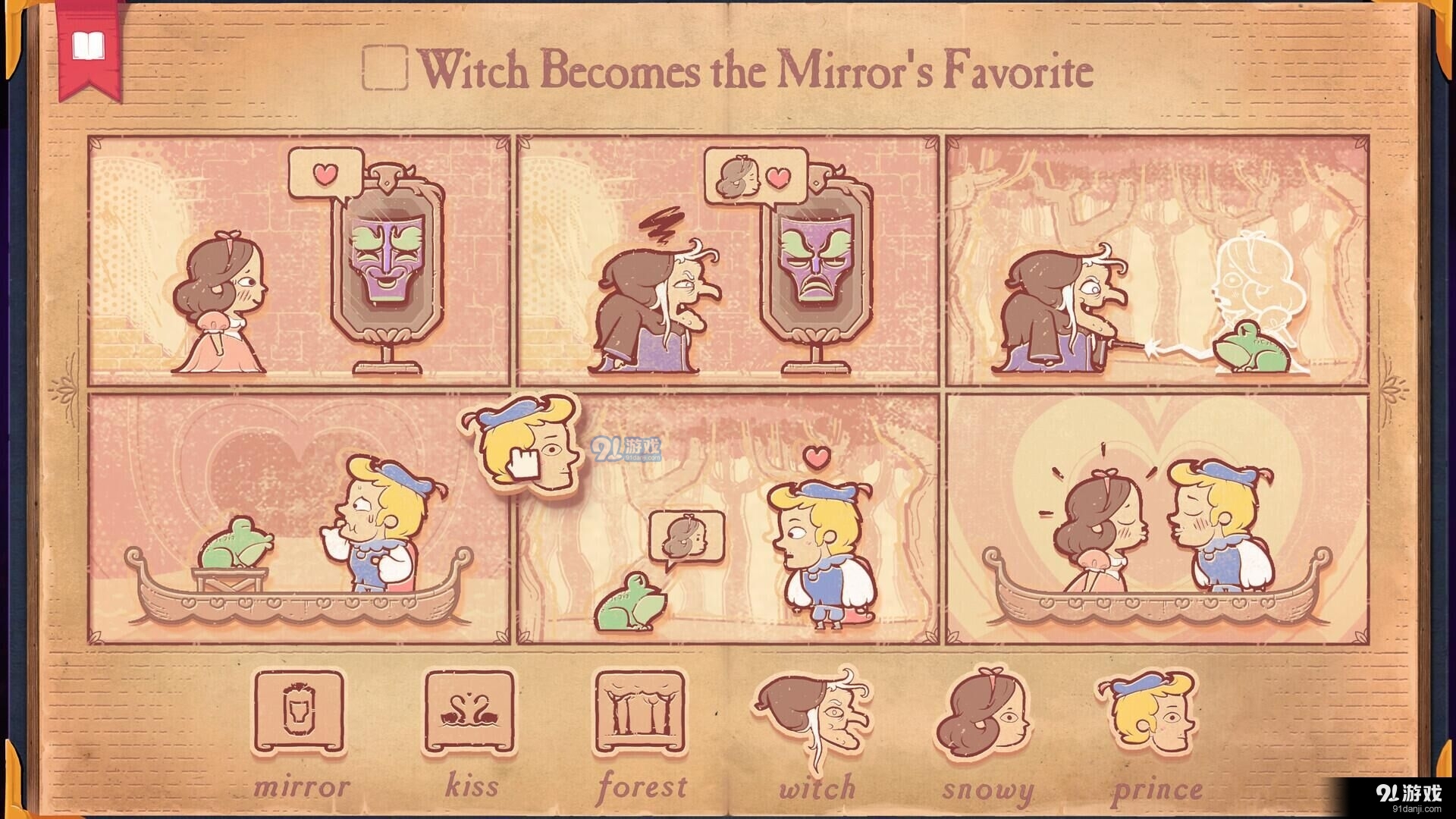 故事叙述者游戏中文版v1.2.16截图1