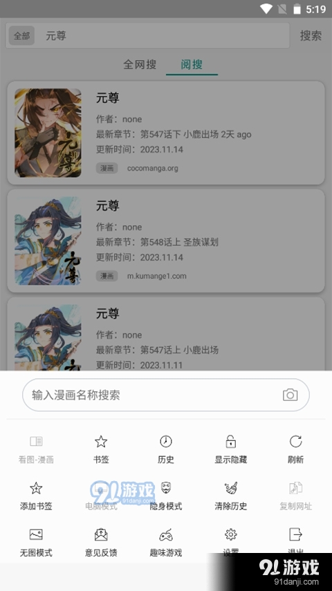 免费漫画阅站旧版本正式版v4.2.19截图1