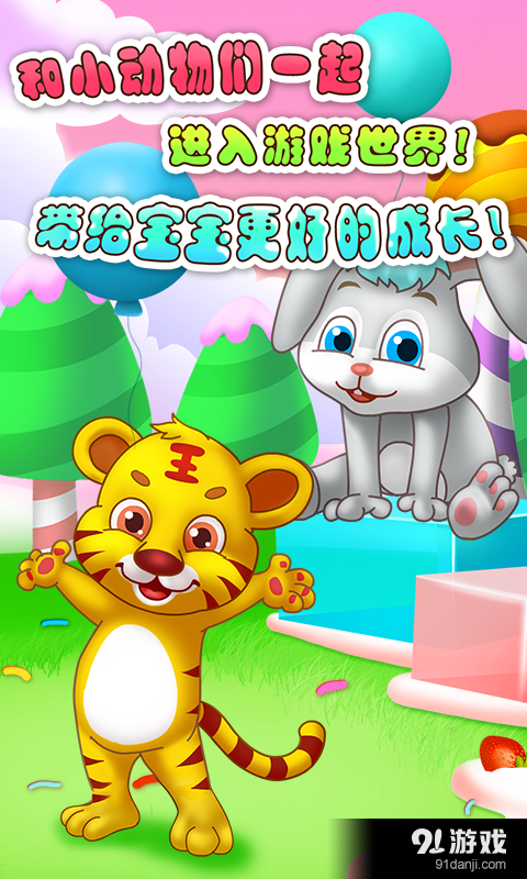 儿童教育学数学v1.4.7截图5