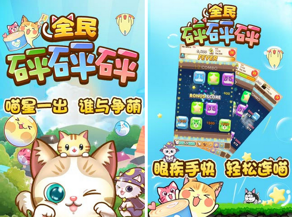 全民砰砰砰v1.10截图1