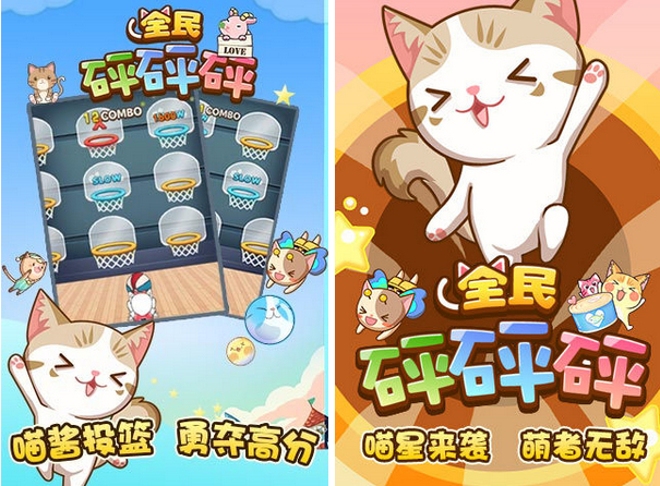 全民砰砰砰v1.10截图2