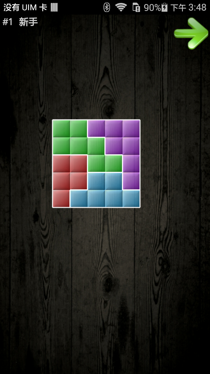 模块拼图v3.8截图1