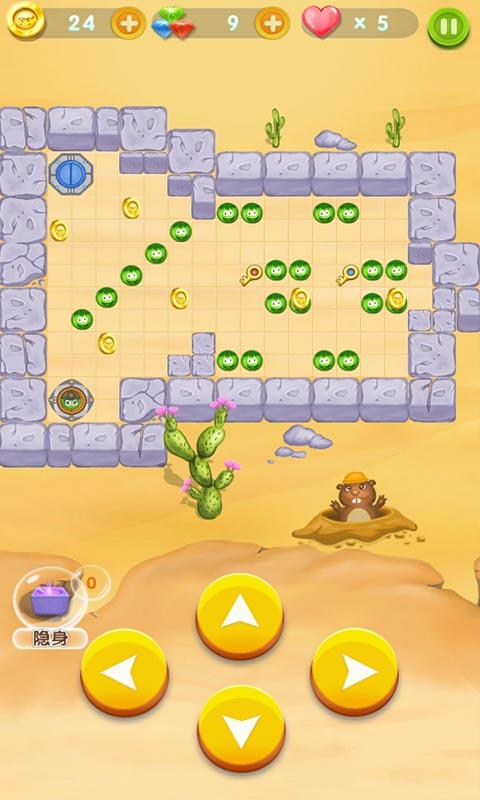 不要碰我v2.3.06截图5