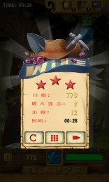 全民爱消除玛雅版修改版v1.3.7截图2