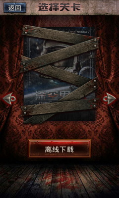 恐怖大师v1.10截图4