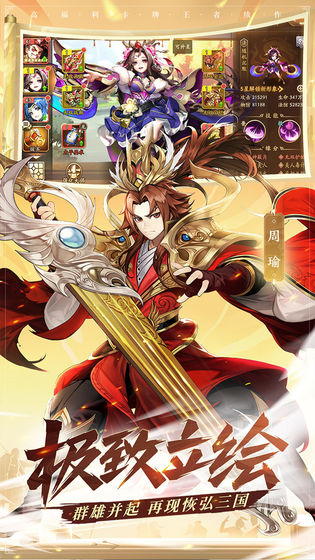 三国攻城争霸手游v2.15截图1