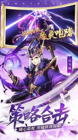 三国攻城争霸手游v2.15截图3