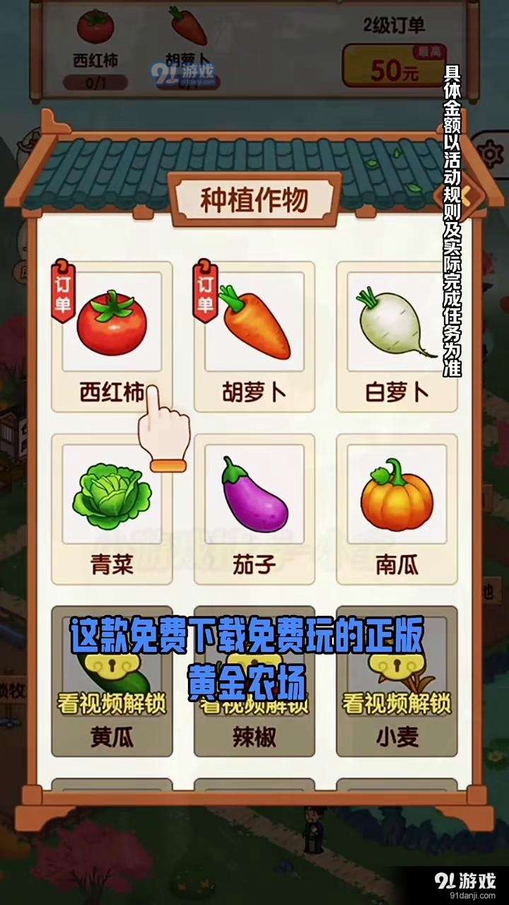 黄金农场appv1.1.5截图5