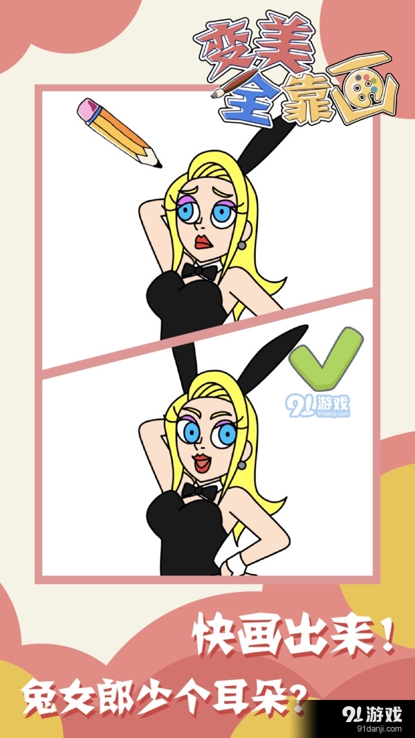 变美全靠画v1.3.3截图5