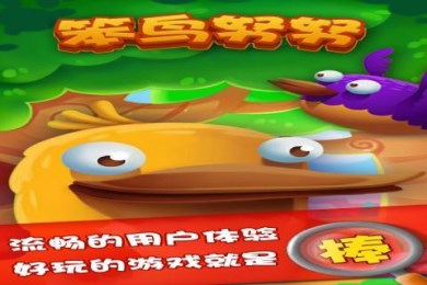 笨鸟努努史v1.9截图3