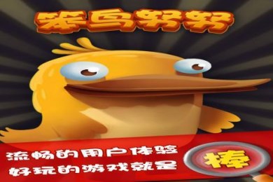 笨鸟努努史v1.9截图1