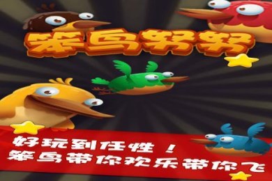 笨鸟努努史v1.9截图4