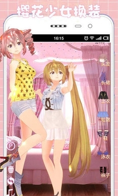 樱花少女换装模拟器中文版v1.1.11截图3