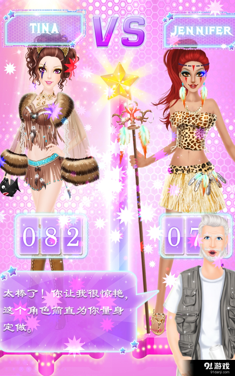 明星日记v1.8截图4