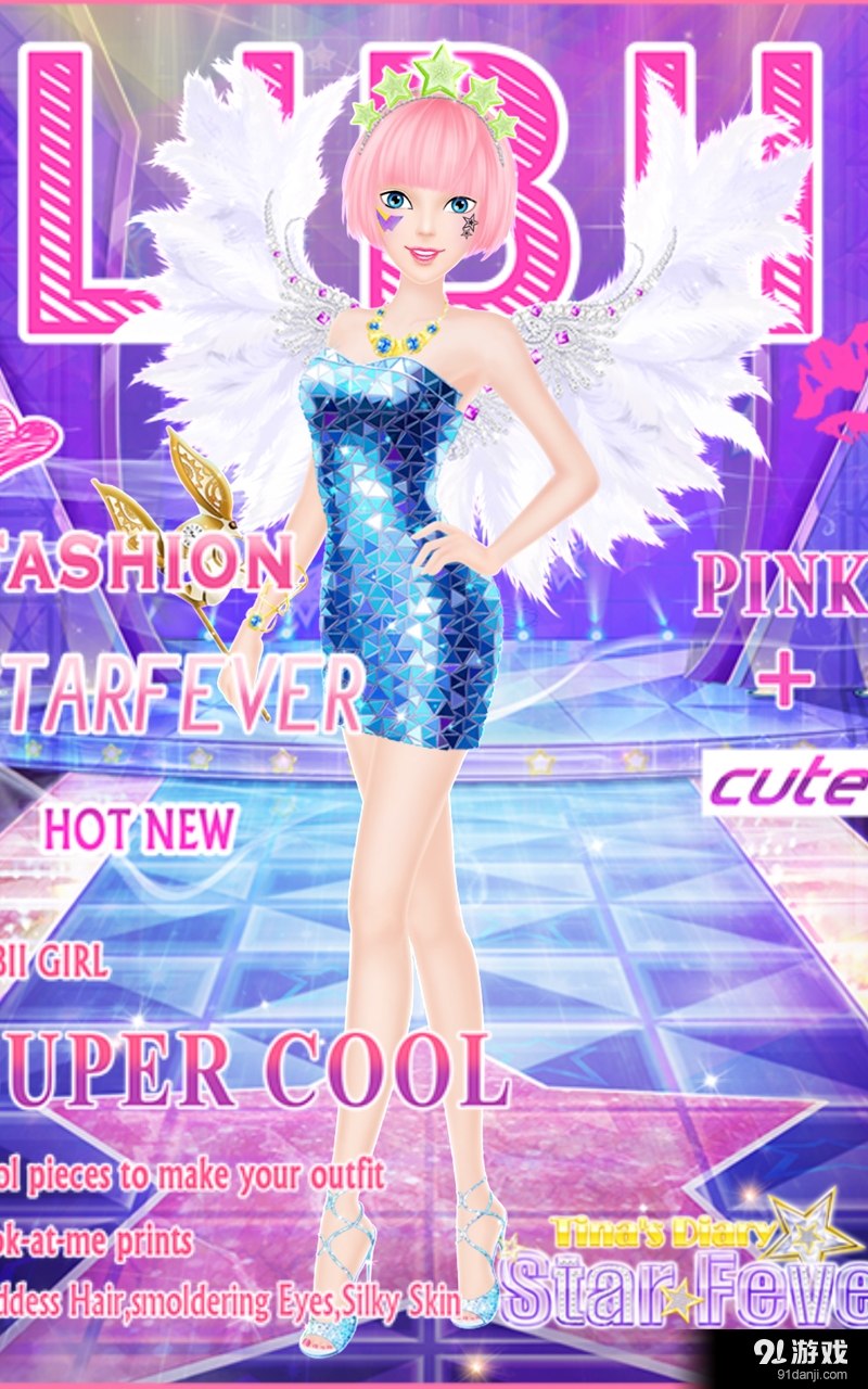 明星日记v1.8截图5