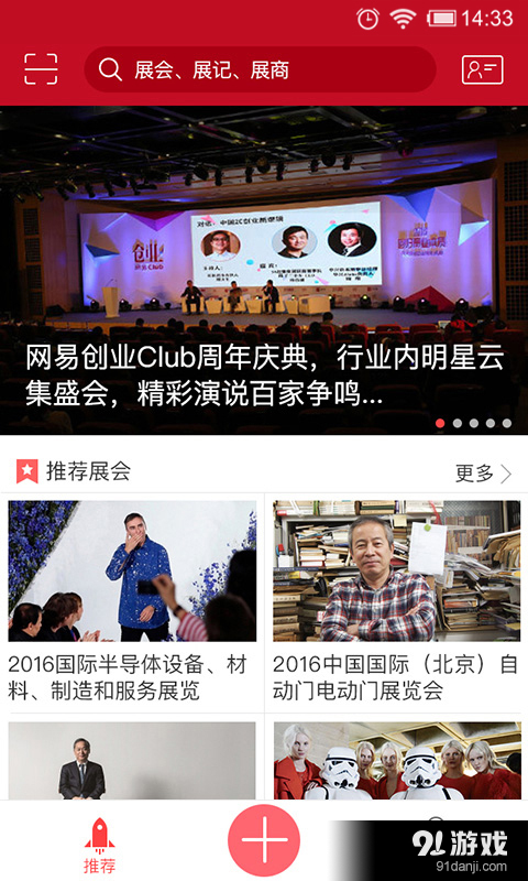 展汇通v1.3.8截图1