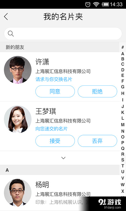 展汇通v1.3.8截图3