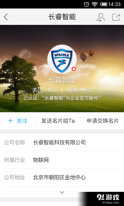 展汇通v1.3.8截图5