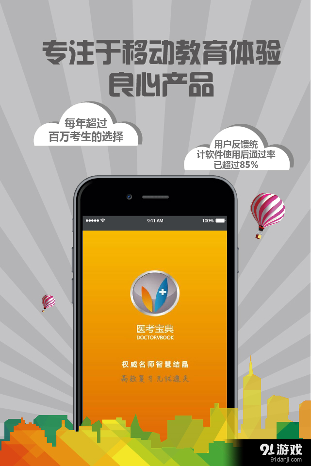 护士执业资格考试医考宝典v1.11截图4