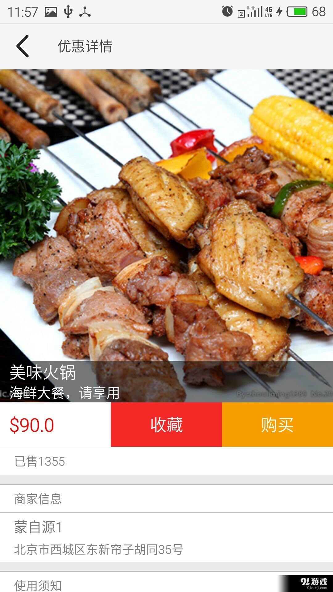 物物地图v1.6截图2