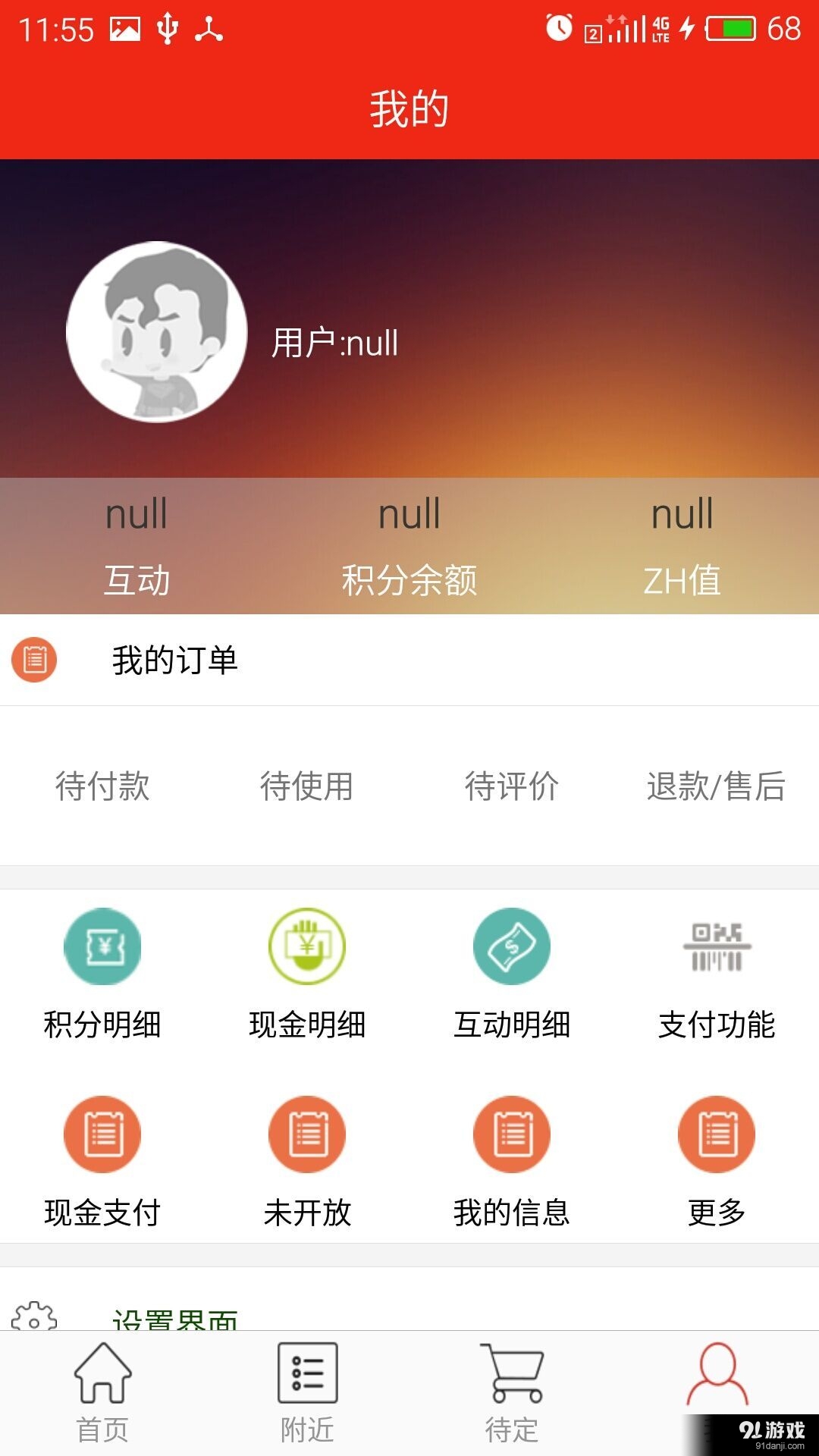 物物地图v1.6截图3