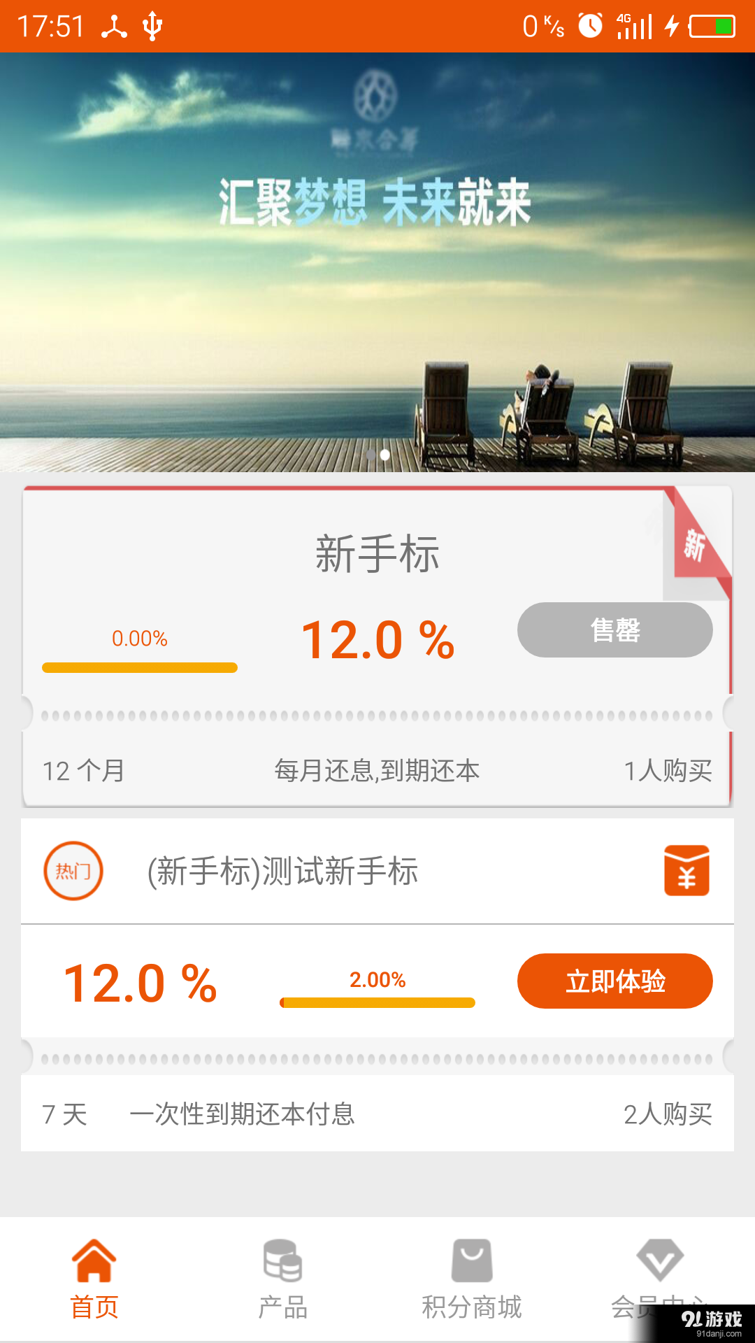 小往大来v2.8截图2