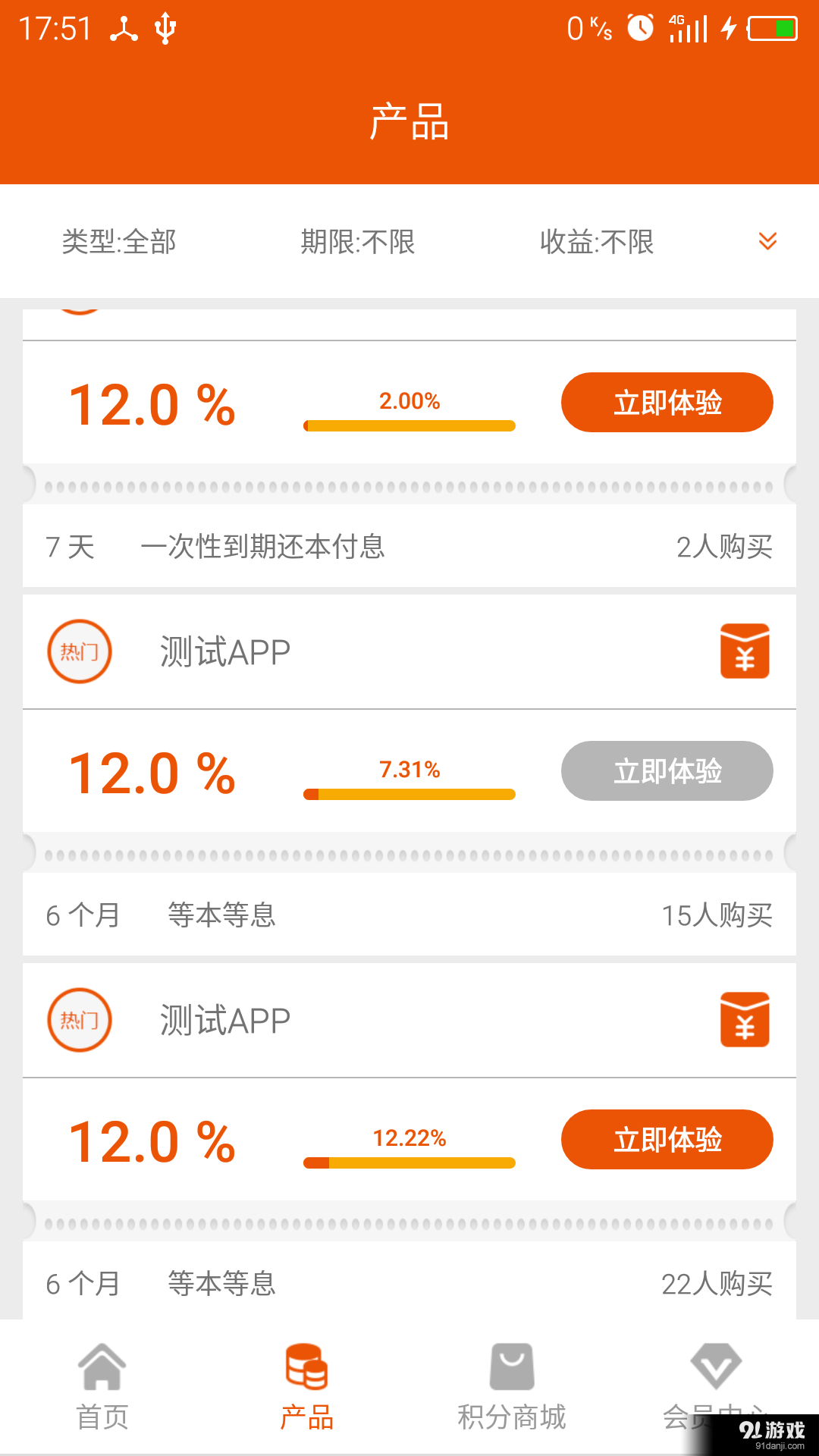 小往大来v2.8截图3