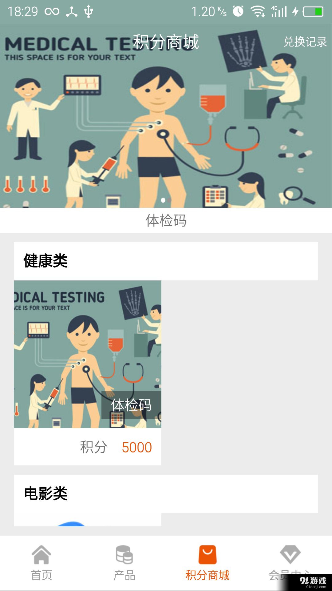 小往大来v2.8截图4