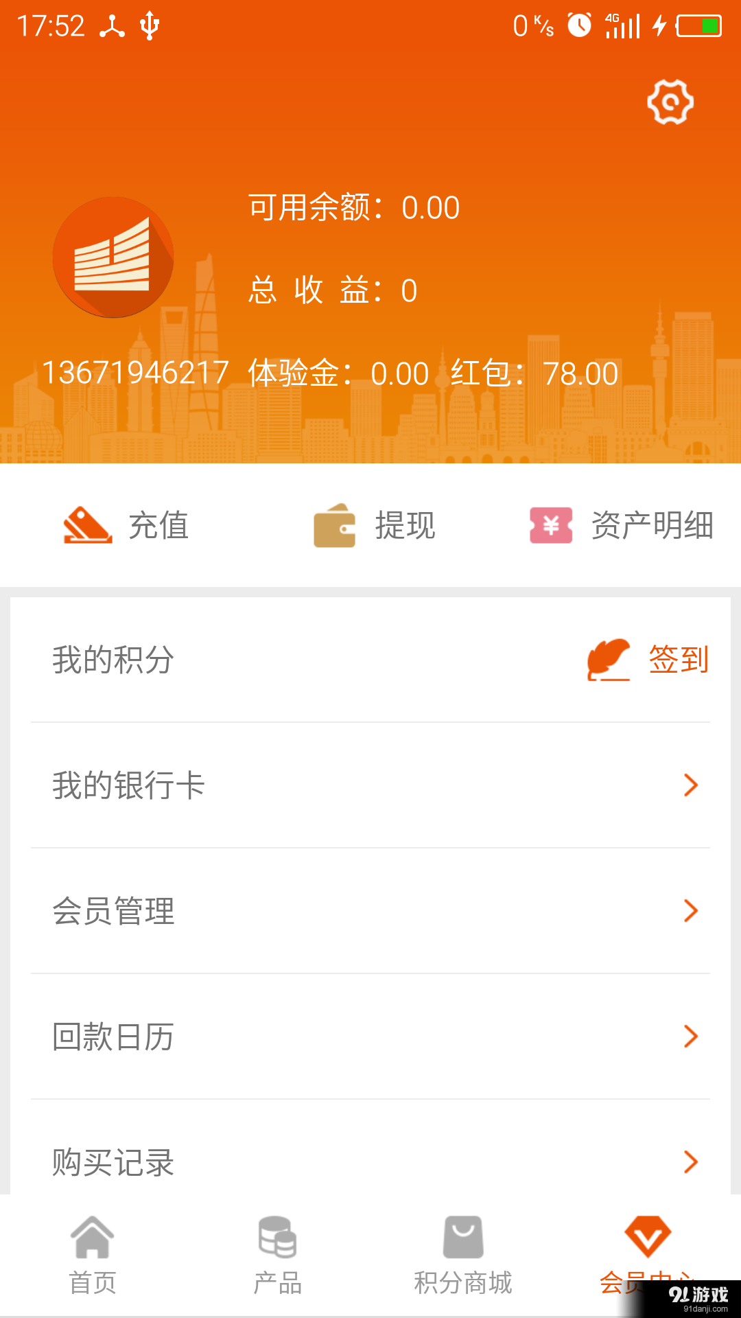 小往大来v2.8截图5