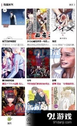 漫蛙漫画台版v1.15截图4