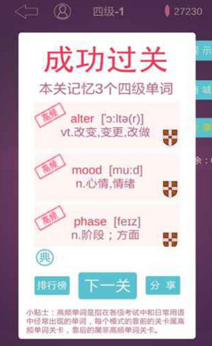英语消消乐安卓版v7.2v7.10截图1