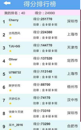 英语消消乐安卓版v7.2v7.10截图2