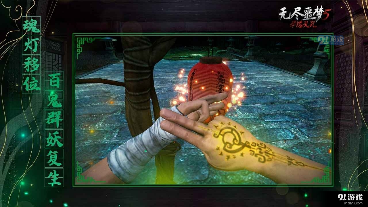 无尽噩梦5怨灵咒正式版v1.0.5截图3