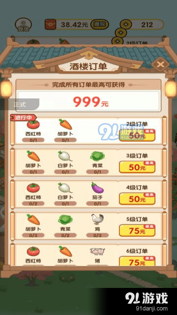 黄金农场appv1.1.5截图2