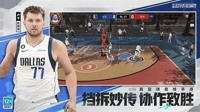 热血美职篮v1.19020.6.4截图1