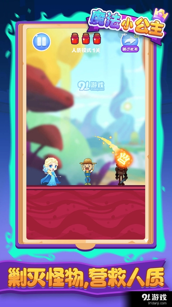 魔法小公主v1.3.5截图3