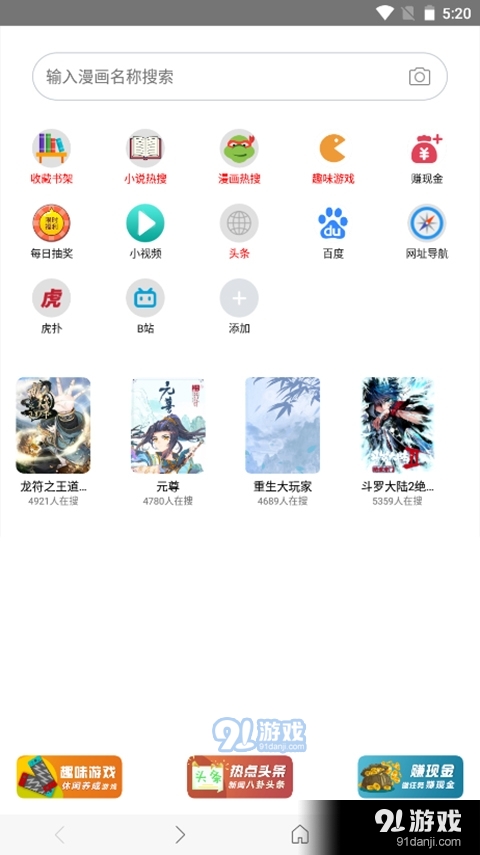 免费漫画阅站旧版本正式版v4.2.19截图3