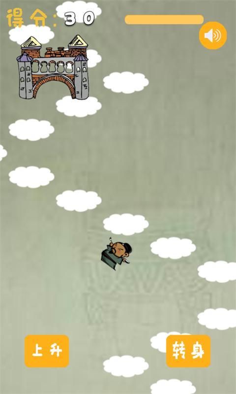 冲上梁山v1.10截图1