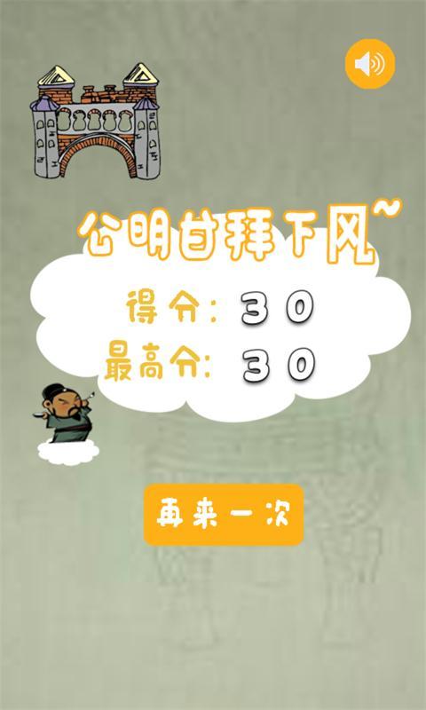 冲上梁山v1.10截图2