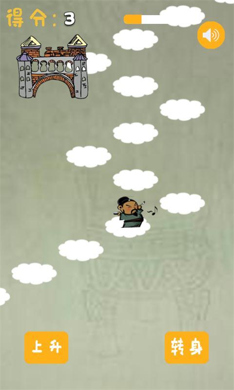 冲上梁山v1.10截图4