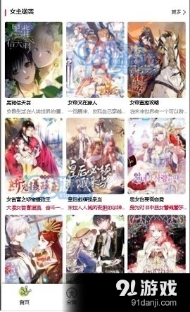 漫蛙漫画台版v1.15截图1