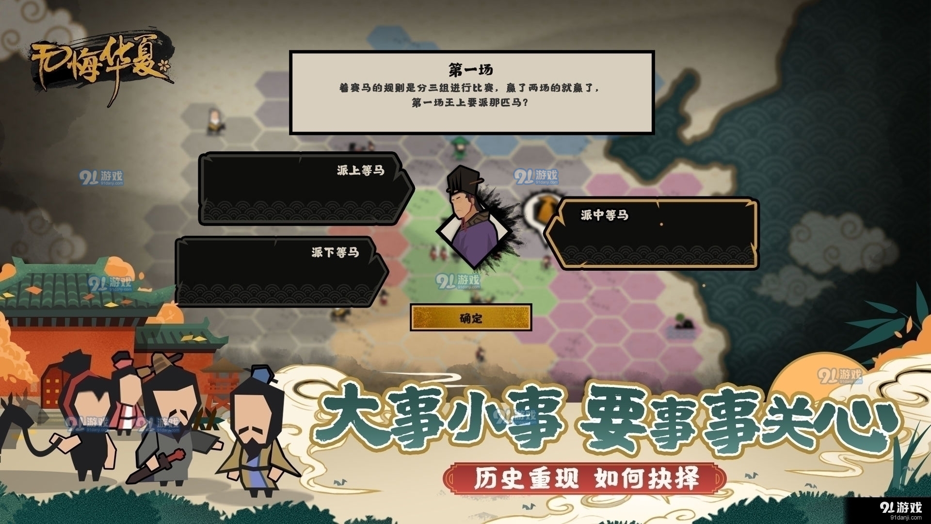 无悔华夏黑侠v3.5.7截图1
