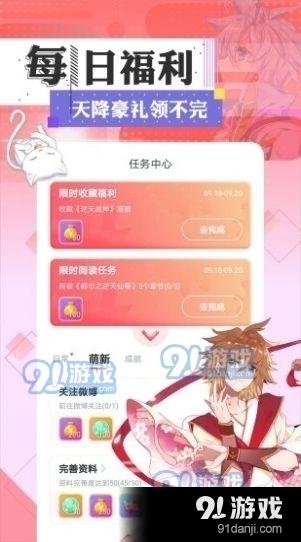 一耽女孩官网正版电脑版v1.11截图2