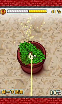 尿尿神射手v1.4.9截图1