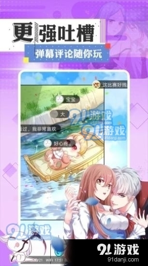 一耽女孩官网正版电脑版v1.11截图3