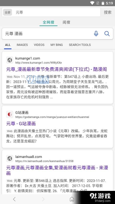 免费漫画阅站旧版本正式版v4.2.19截图4