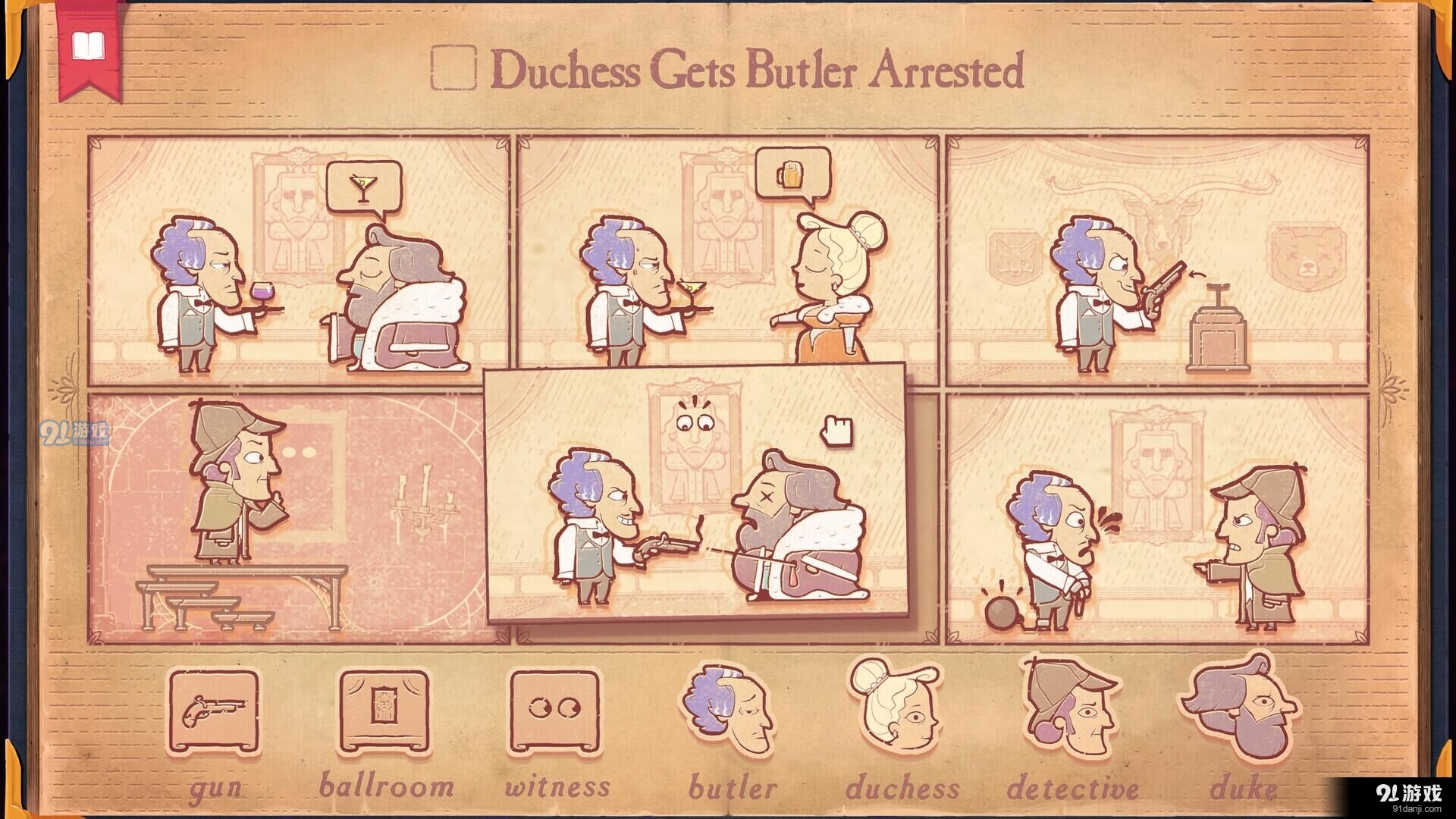 故事叙述者游戏中文版v1.2.16截图4