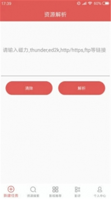 磁力星球v5.3.9截图1