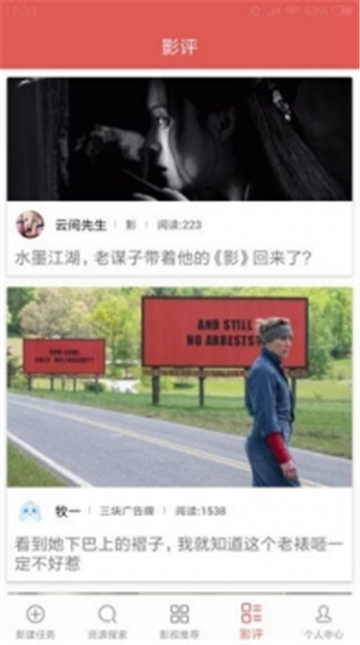 磁力星球v5.3.9截图3